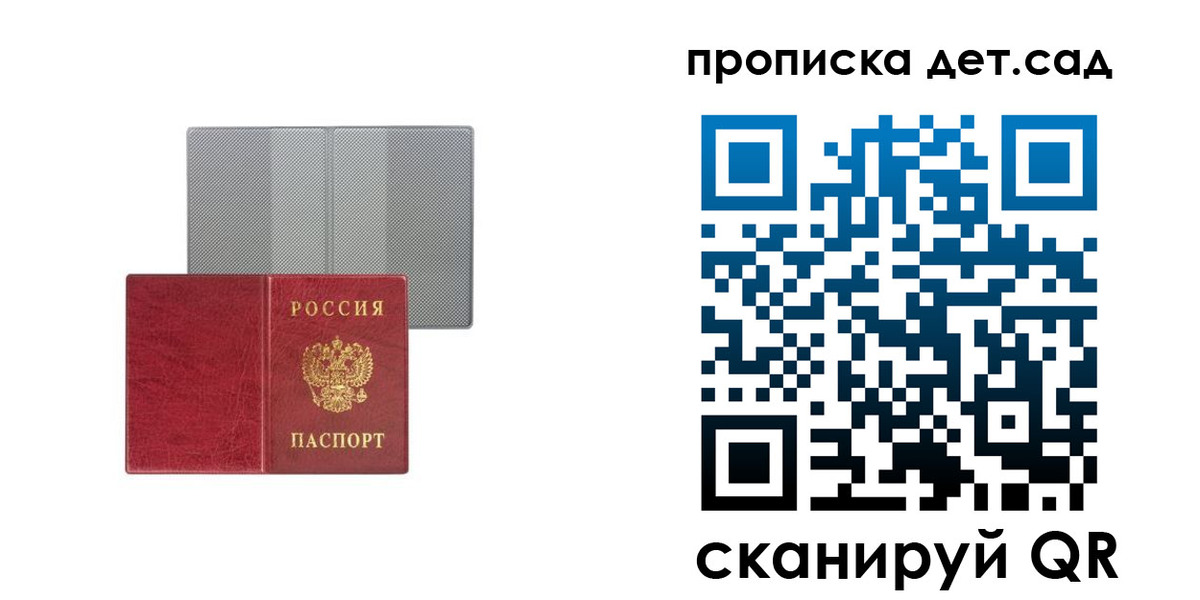 временная регистрация для школы в Великих Луках
