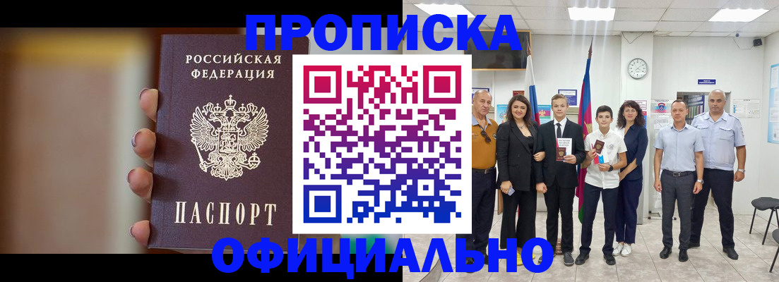 где прописаться в Великих Луках